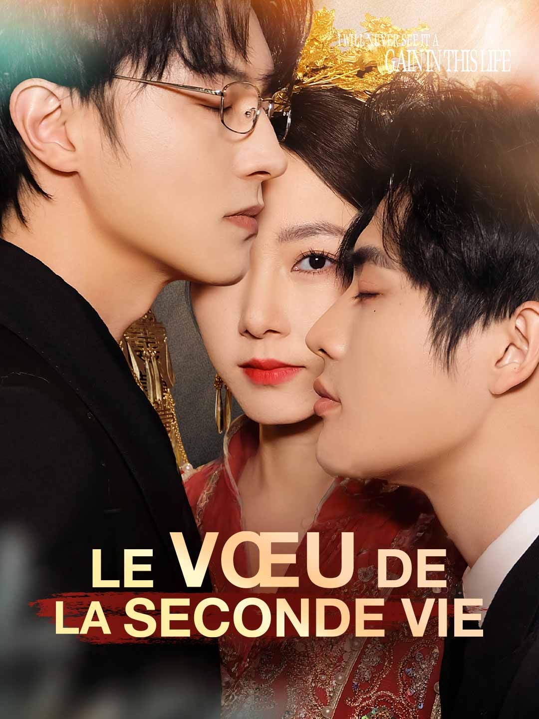 Le Vœu de la Seconde Vie