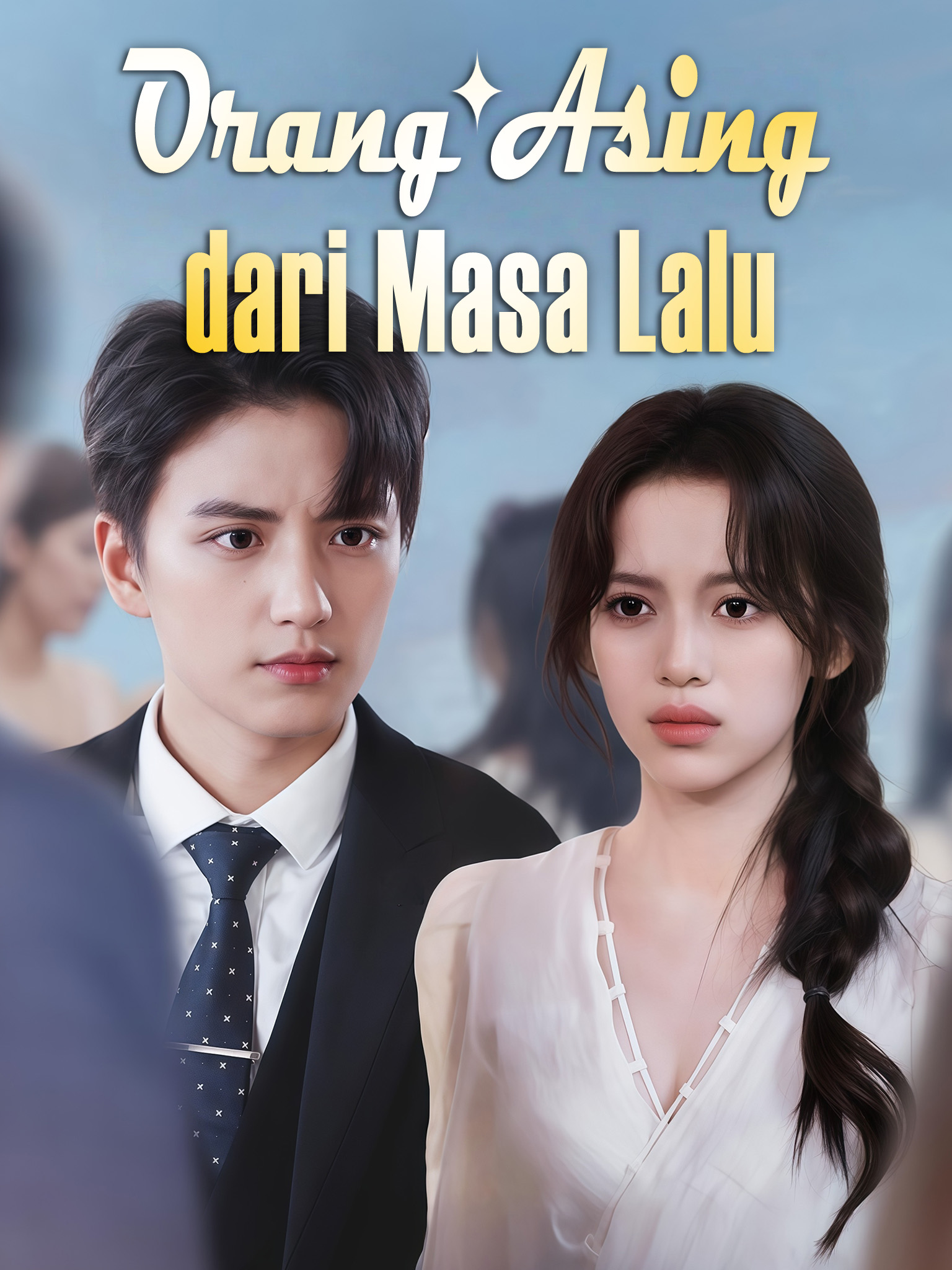 Orang Asing dari Masa Lalu