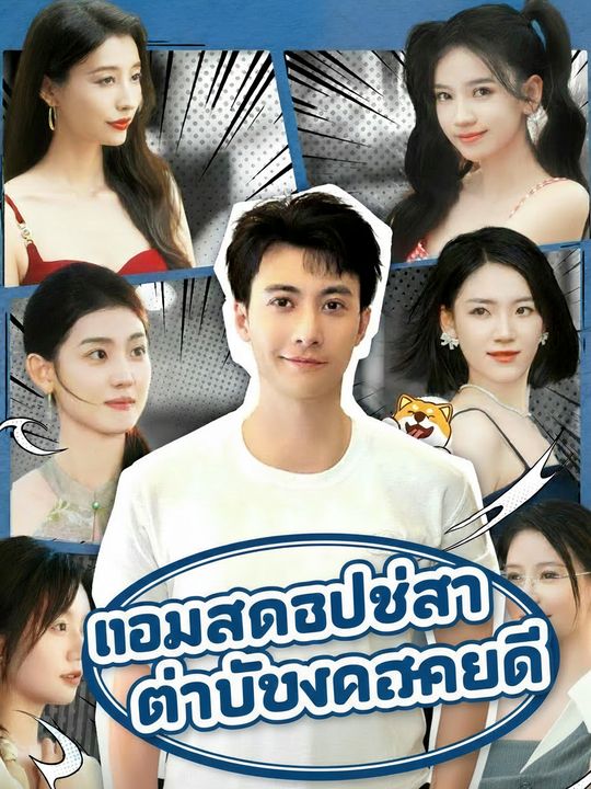 ระบบสายเปย์เก้าล้านล้าน