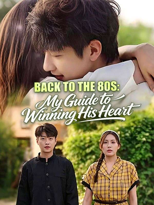 Back to the 80s: My Guide to Winning His Heart