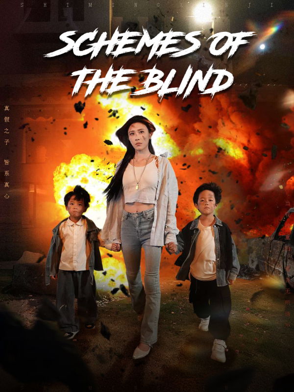 Schemes of the Blind