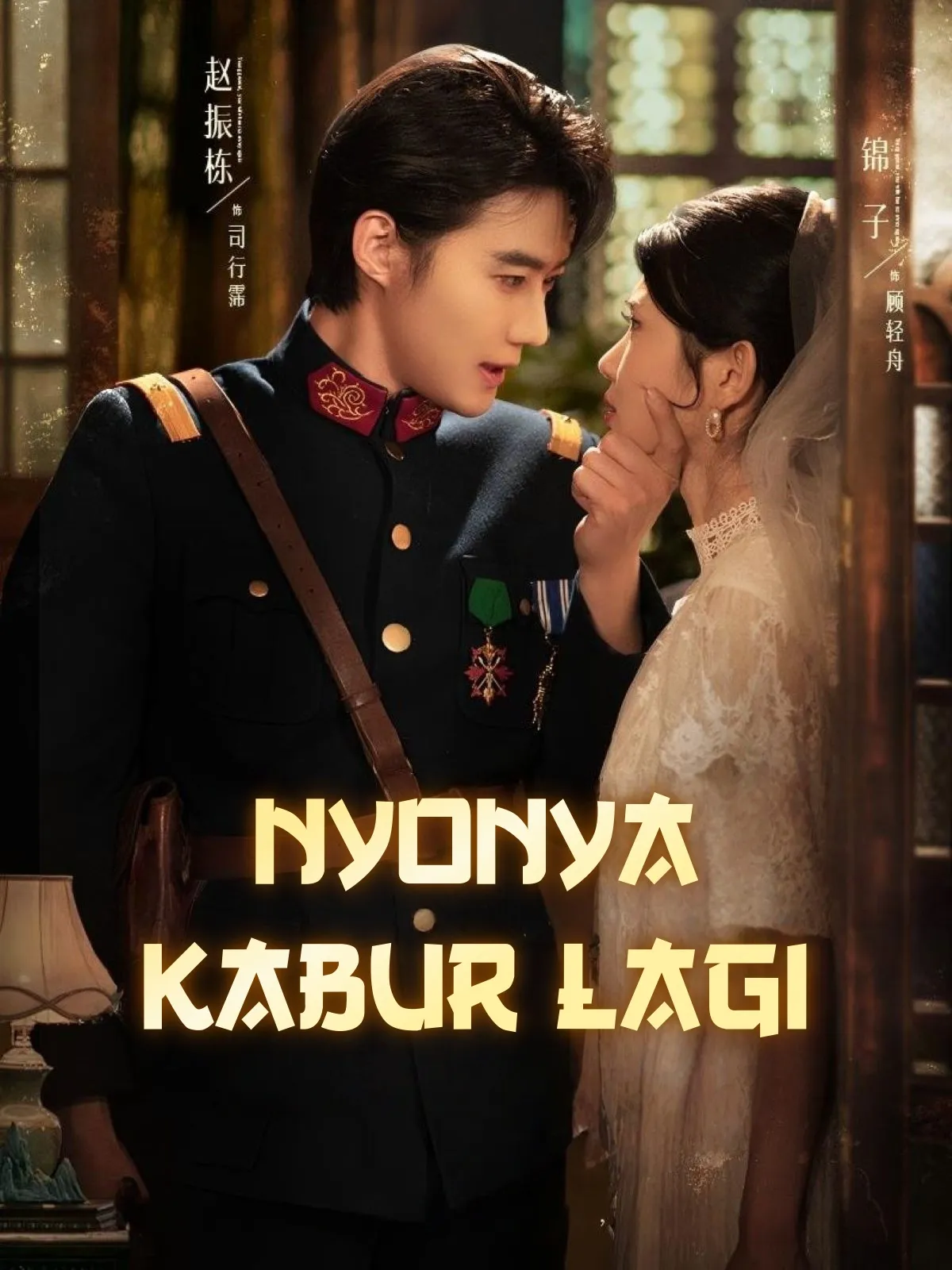 Nyonya Kabur Lagi