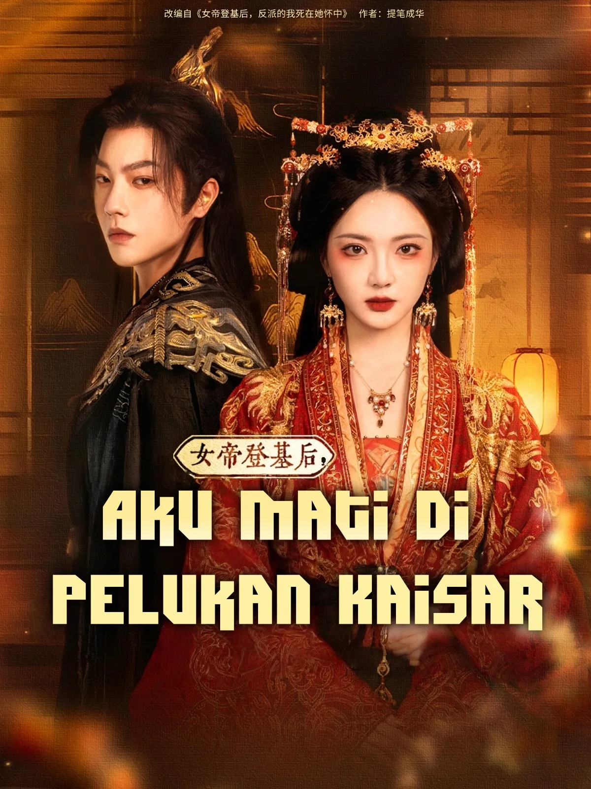 Aku Mati di Pelukan Kaisar