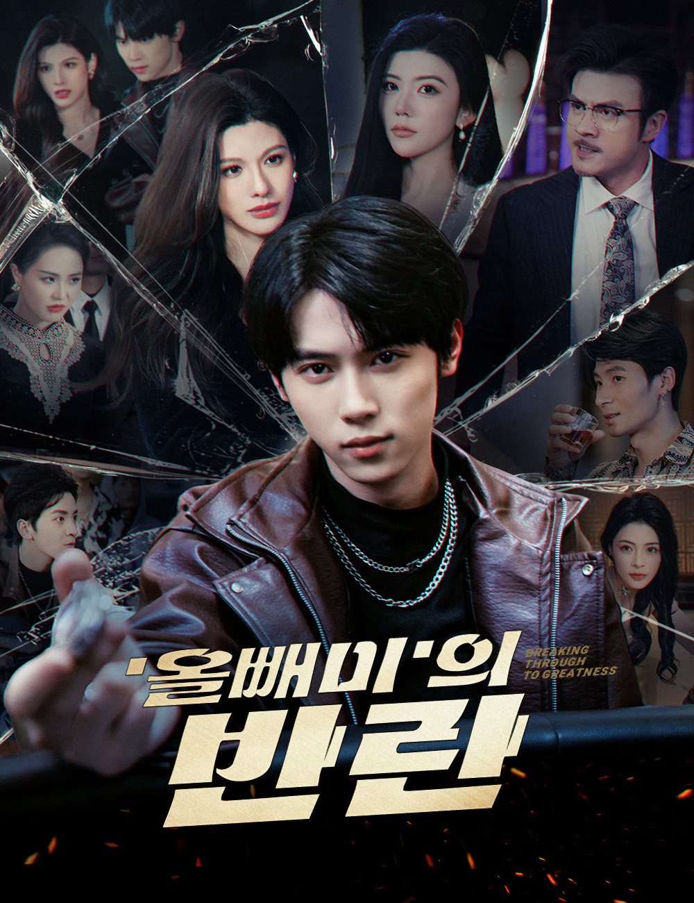 '올빼미'의 반란