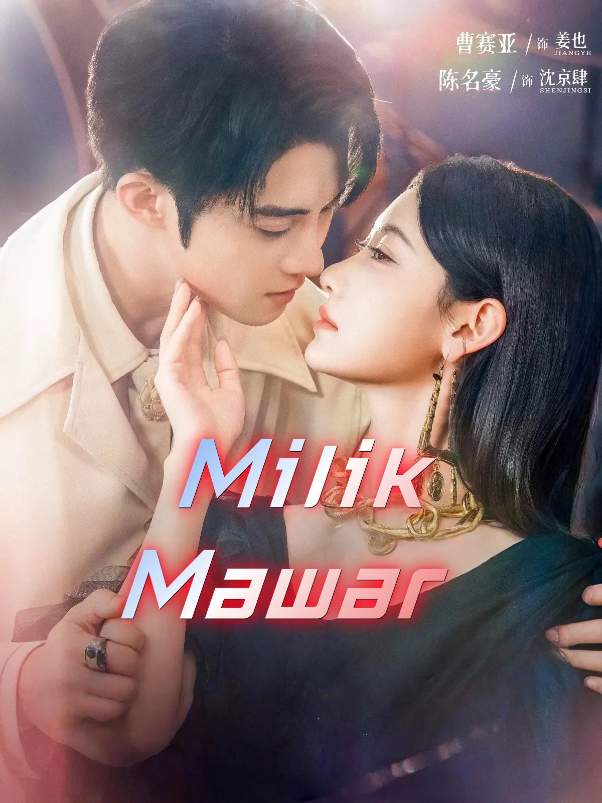 Milik Mawar