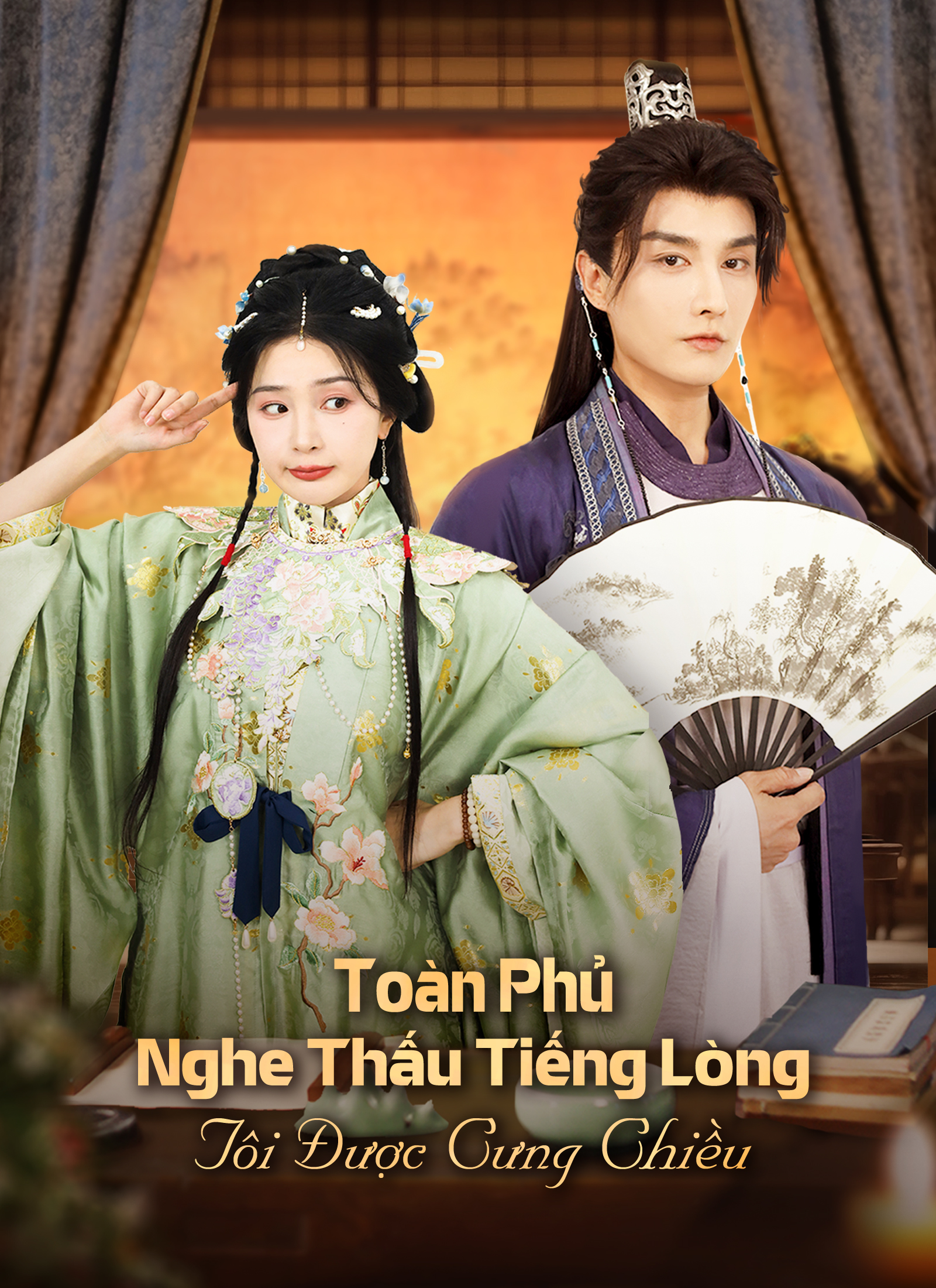 Toàn Phủ Nghe Thấu Tiếng Lòng, Tôi Được Cưng Chiều