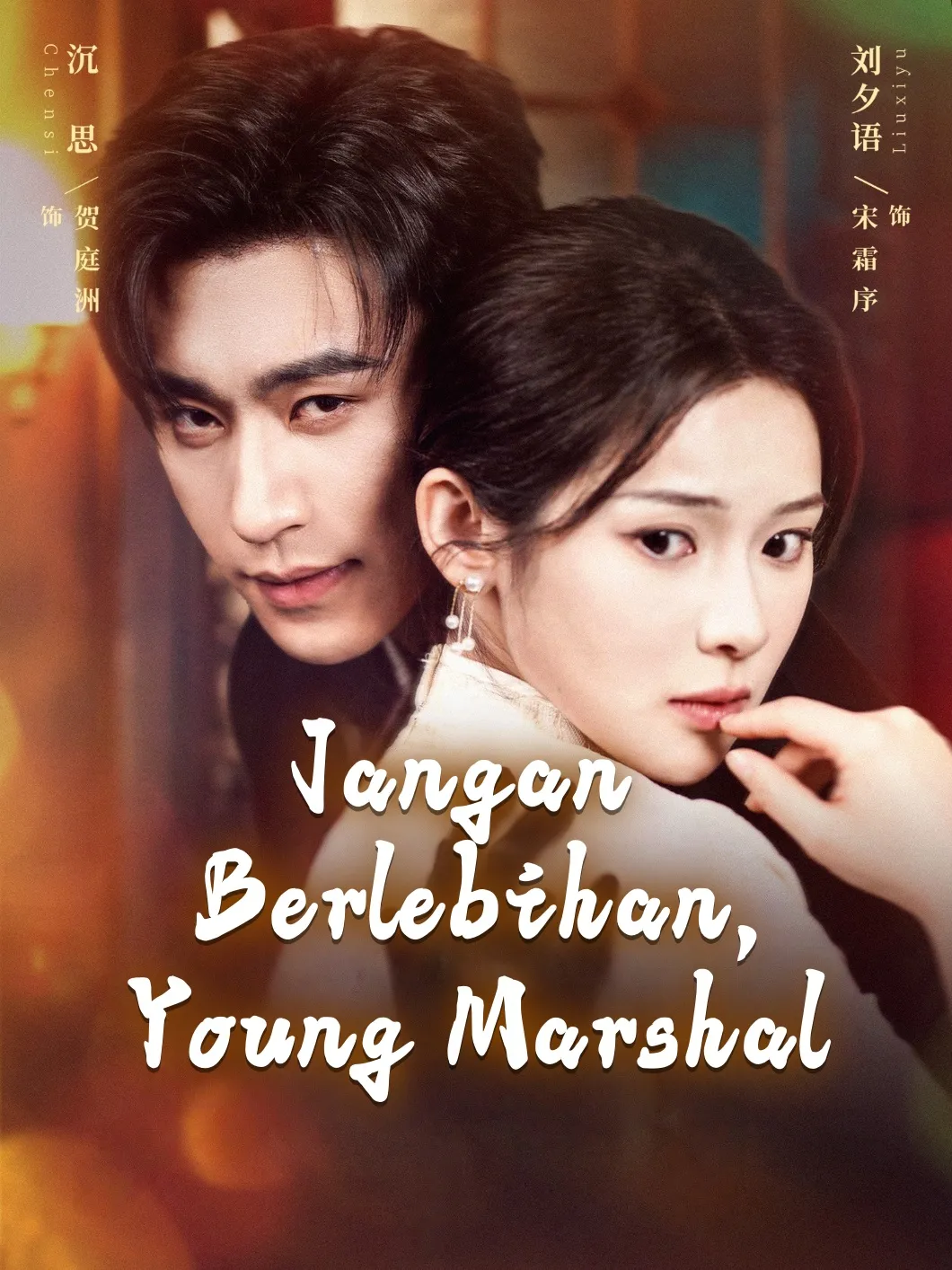 Jangan Berlebihan, Young Marshal