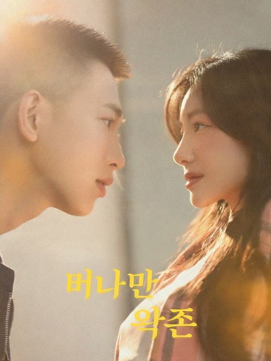 머나먼 약속