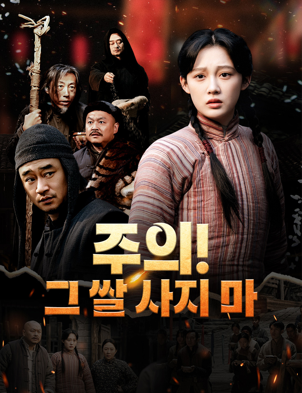 주의! 그 쌀 사지 마
