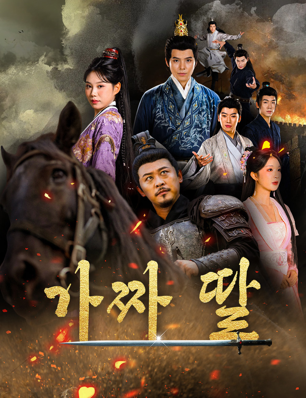 가짜 딸