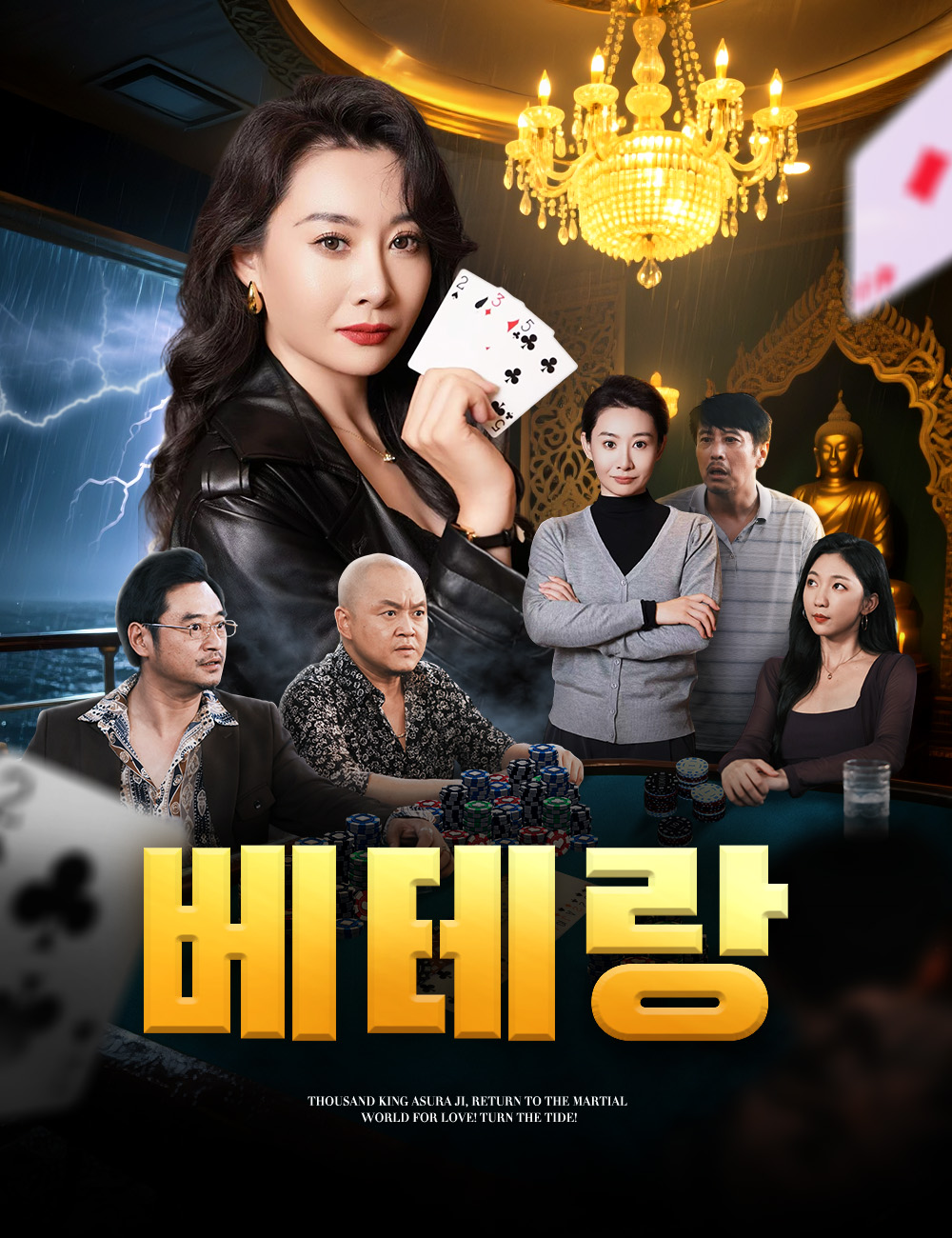 베테랑