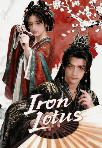 Iron Lotus