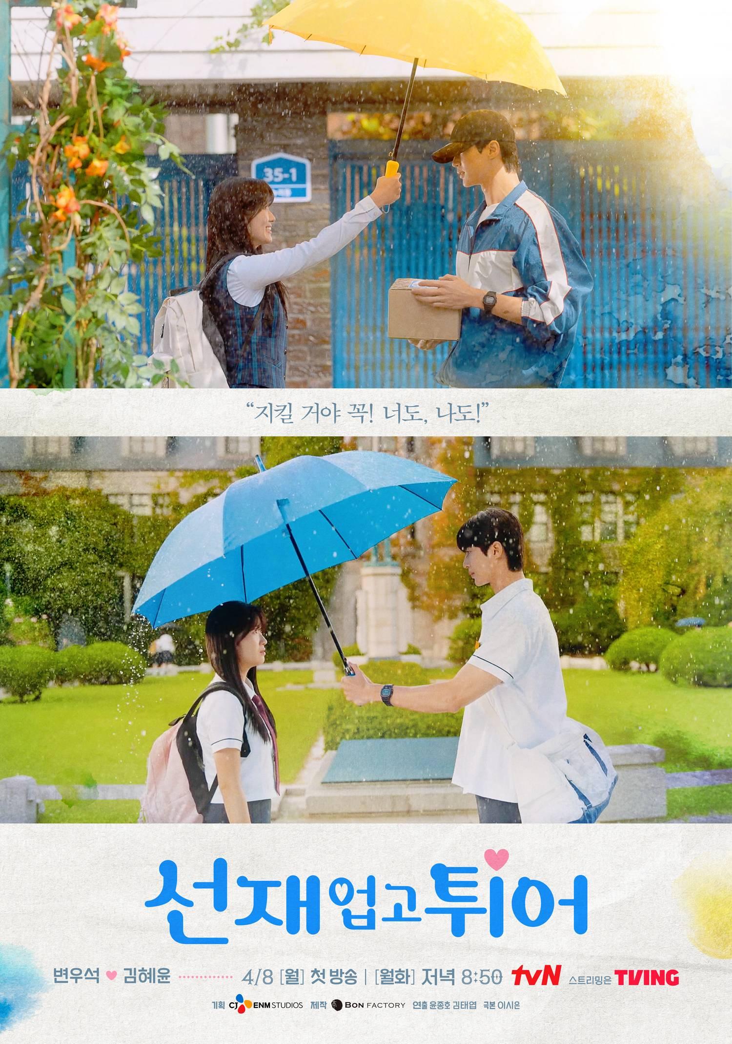 Lovely Runner [Bisaya] (2024)