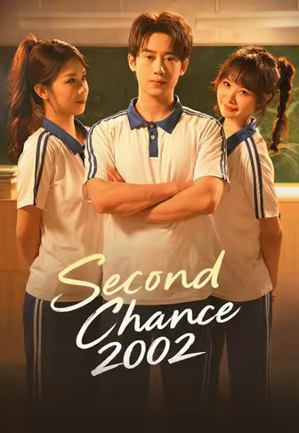 Second Chance 2002