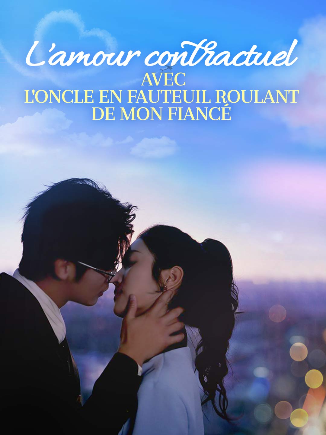 L'amour contractuel avec l'oncle en fauteuil roulant de mon fiancé