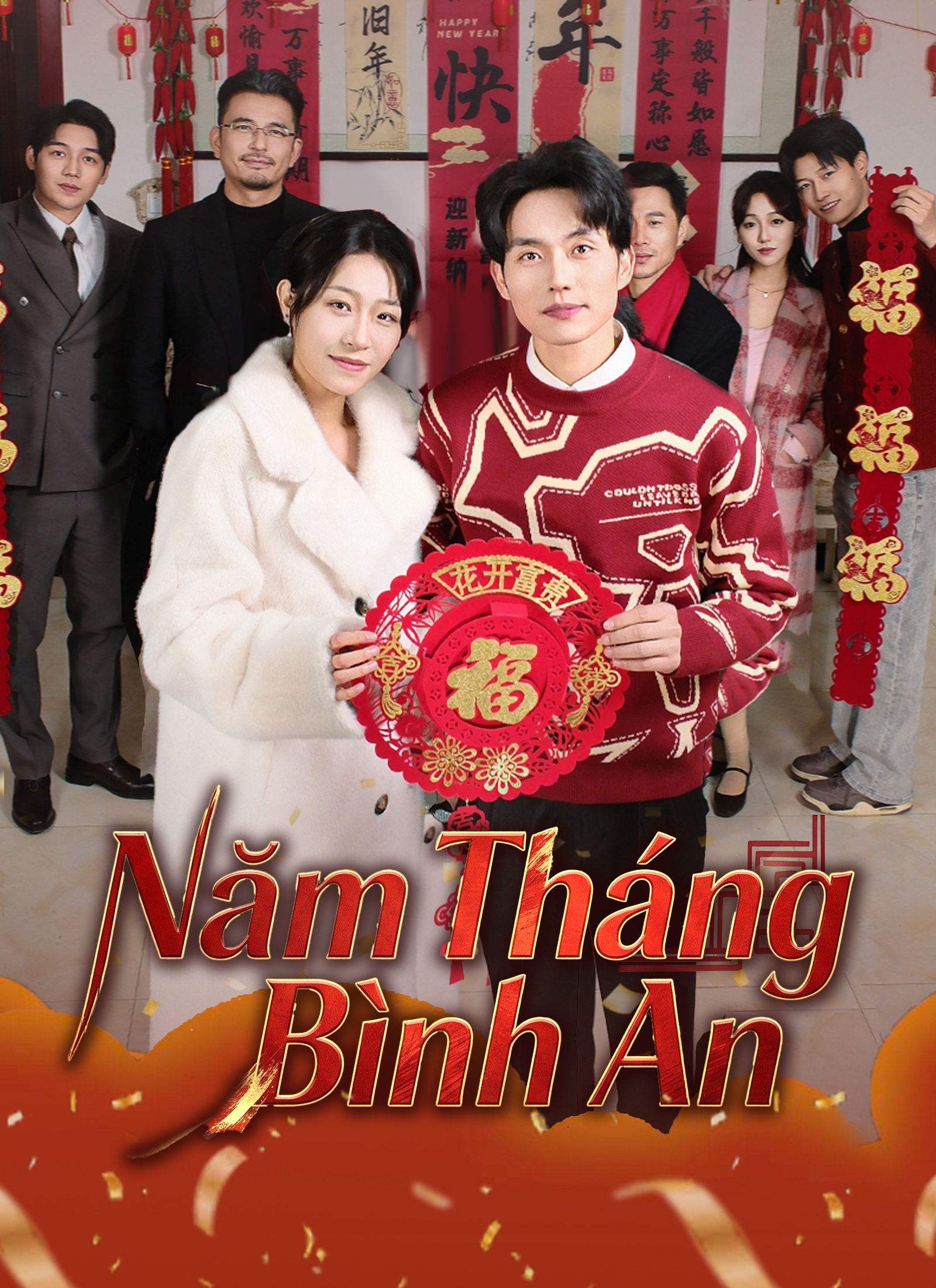 Năm Tháng Bình An