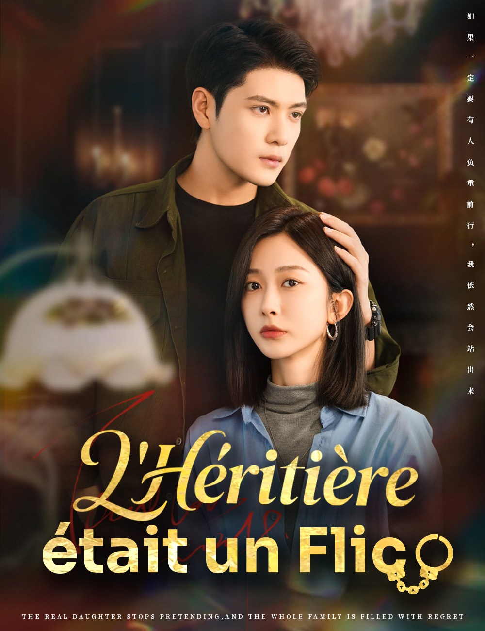L'Héritière était un Flic