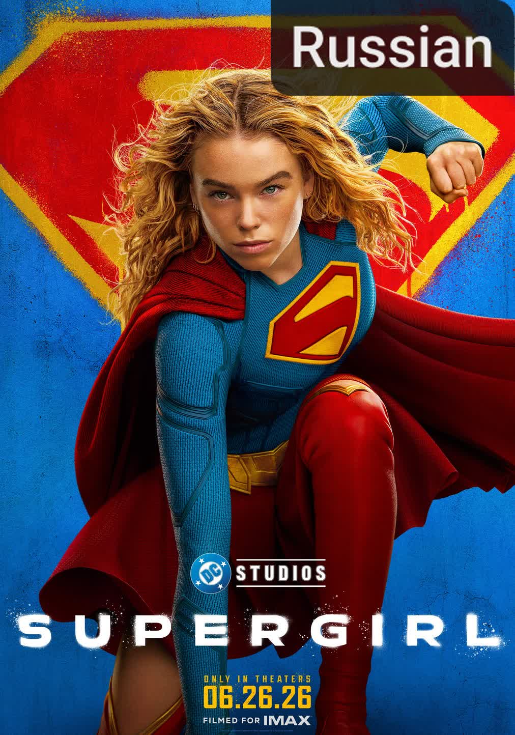 Supergirl [Russian]