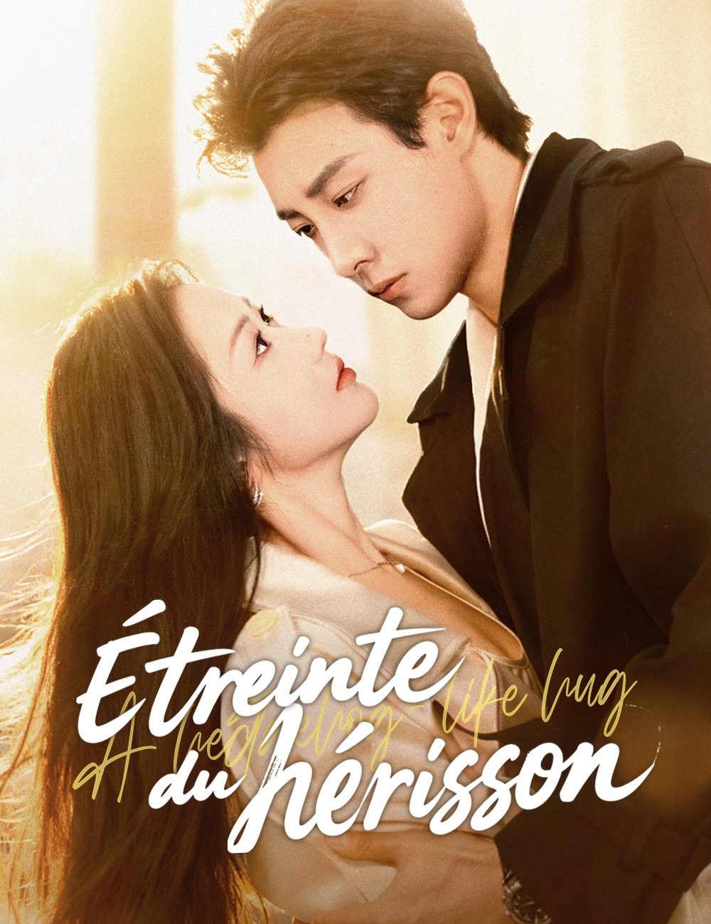 Étreinte du hérisson