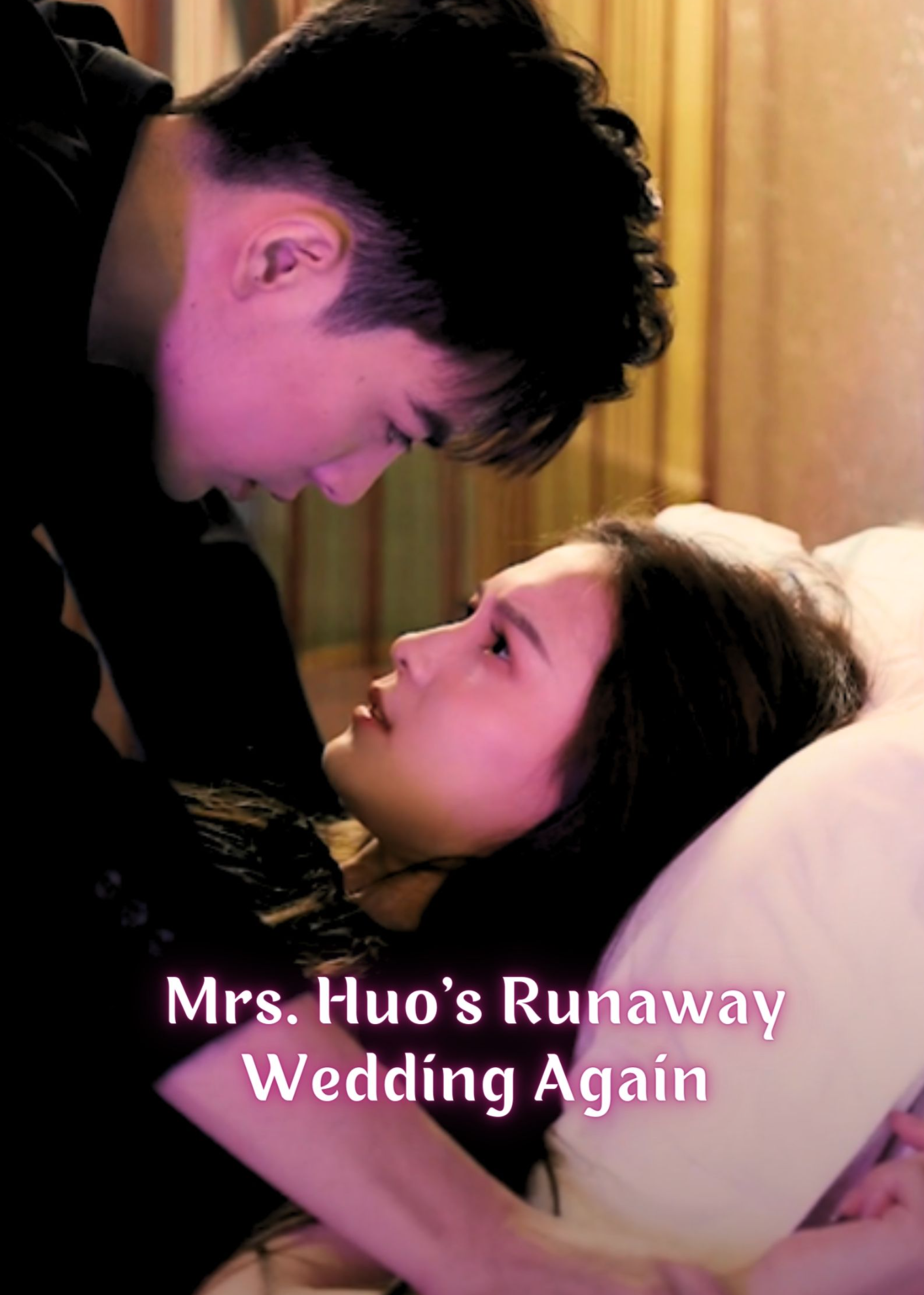 Mrs. Huo's Runaway Wedding Again (2024)