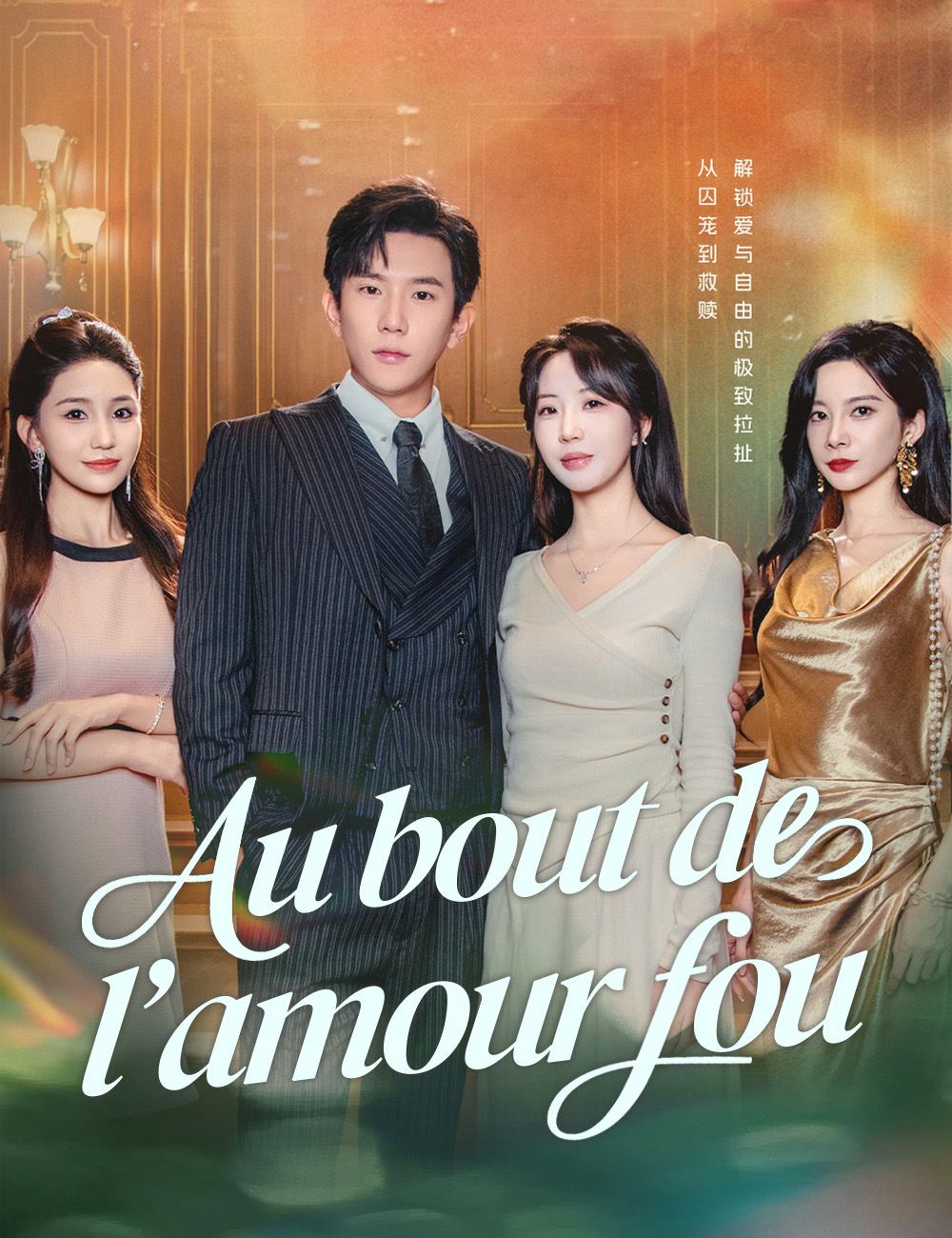 Au bout de l’amour fou