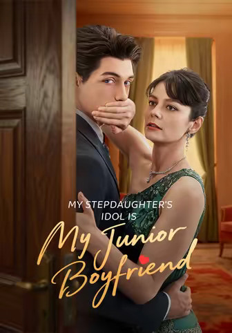 My Stepdaughter's Idol is My Junior Boyfriend