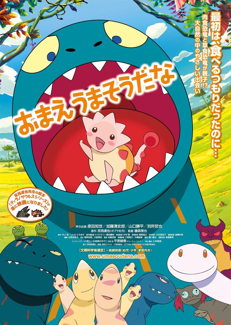 Heart and Yummie [English] (2019)
