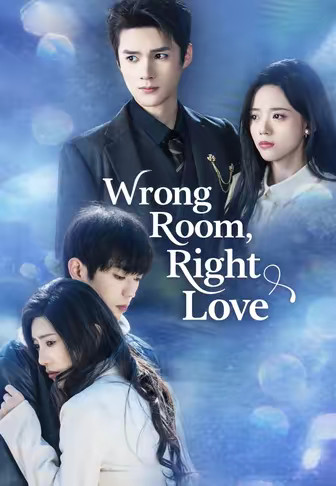 Wrong Room, Right Love
