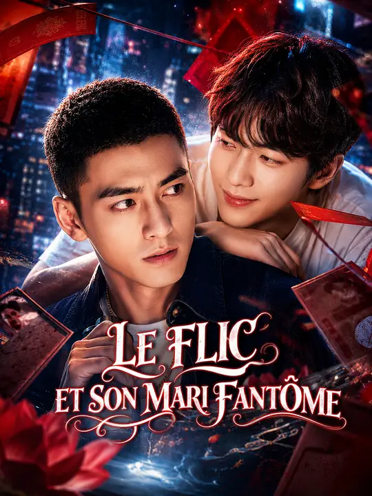 LE FLIC ET SON MARI FANTÔME (2026)