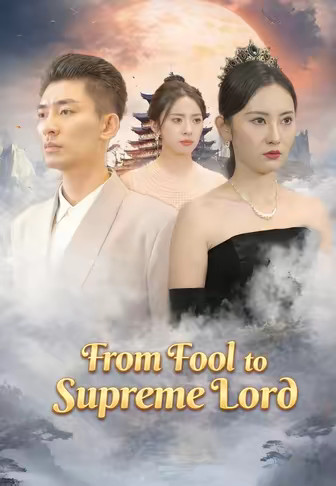 From Fool to Supreme Lord
