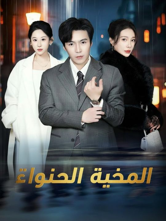 الاستيقاظ ثريًا