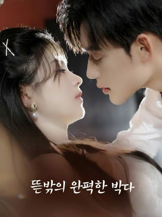 뜻밖의 완벽한 남자