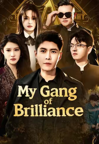My Gang of Brilliance