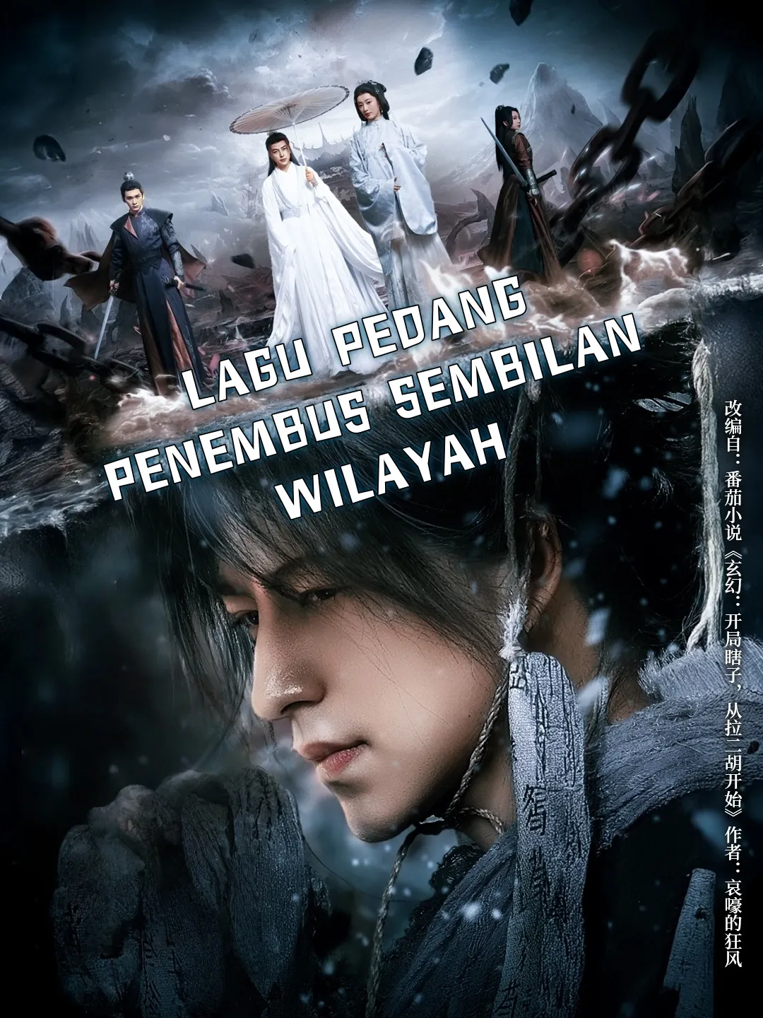 LAGU PEDANG PENEMBUS SEMBILAN WILAYAH