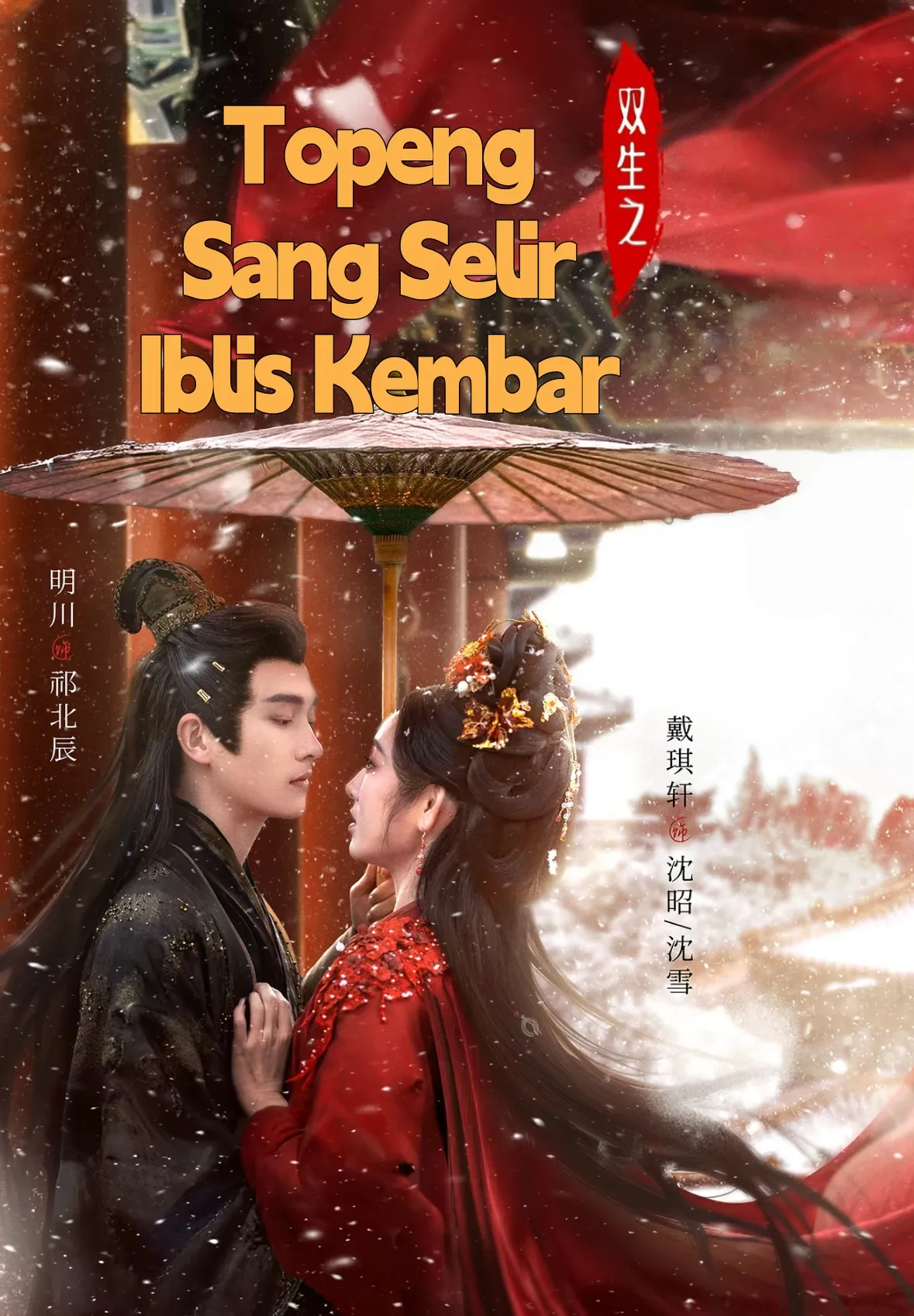 Topeng Sang Selir Iblis Kembar