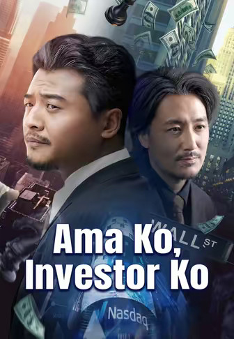 Ama Ko, Investor Ko