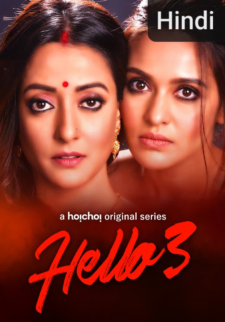 Hello! [Hindi] (2017)