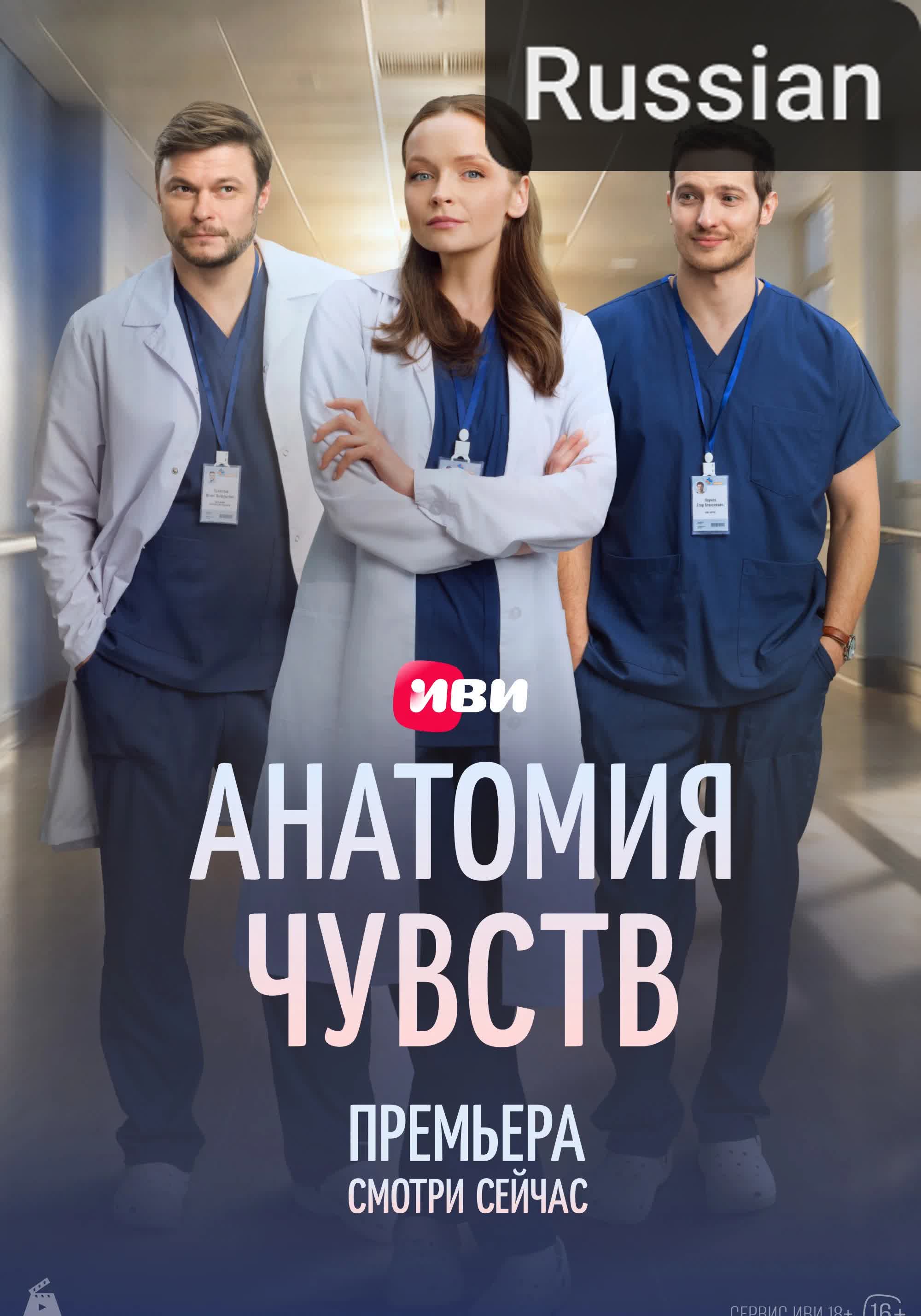 Anatomiya chuvstv [Russian]