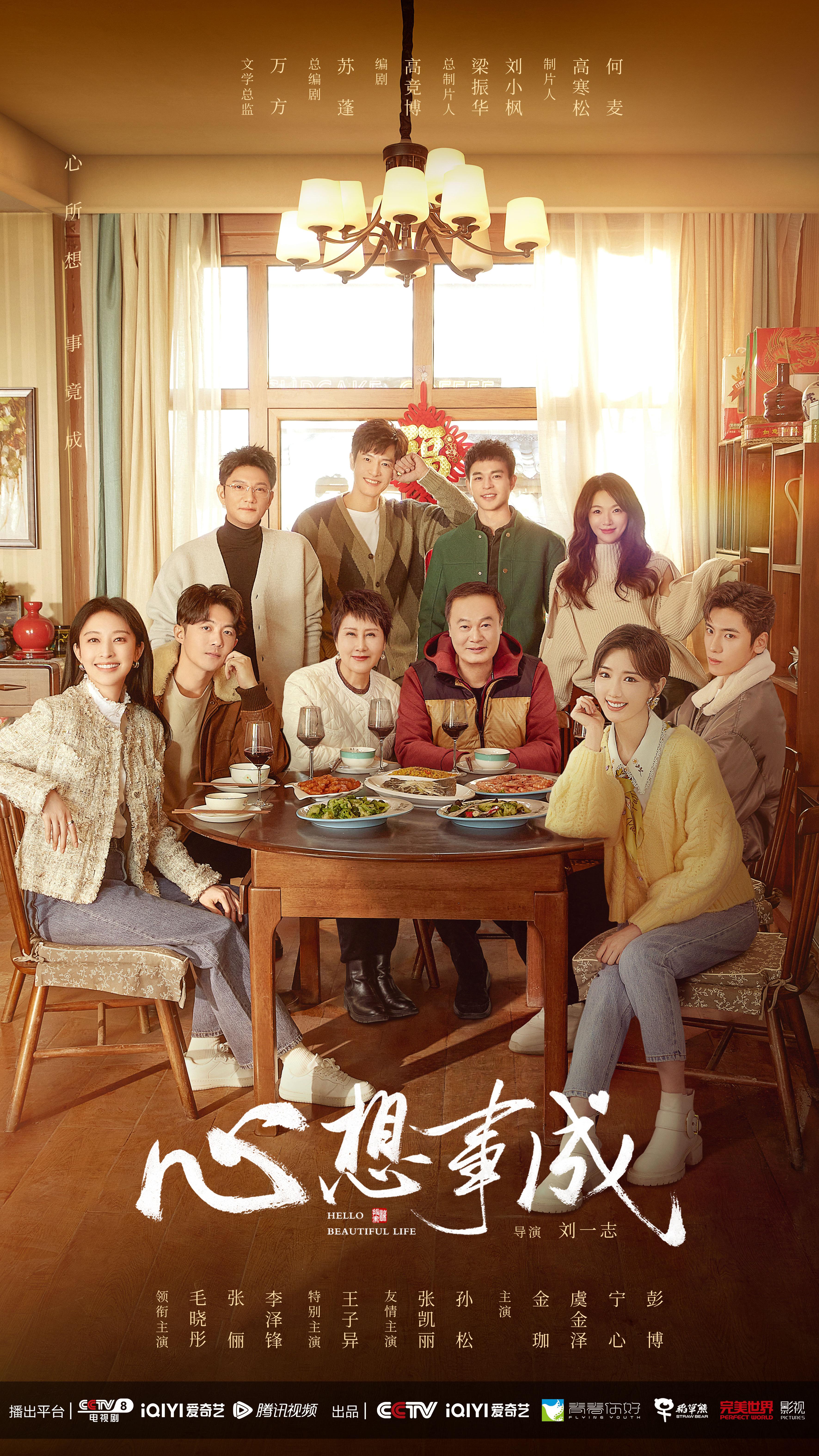 Hello Beautiful Life [Indonesian] (2023)