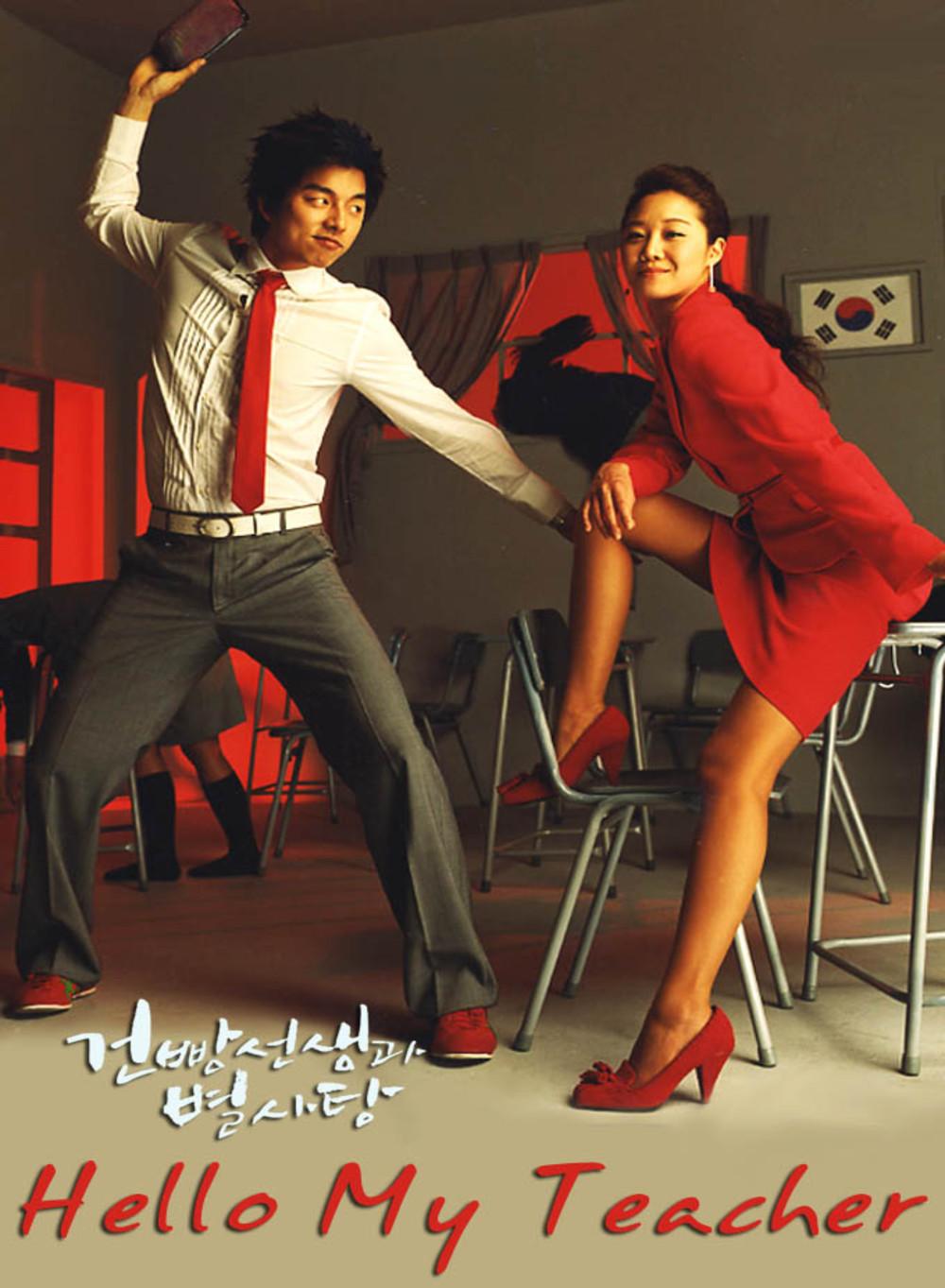 Hello My Teacher (2005)