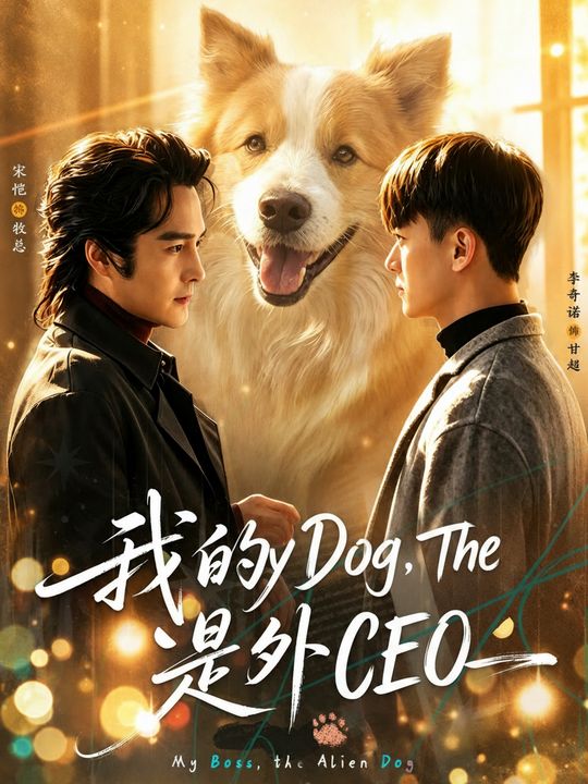My Dog, The CEO