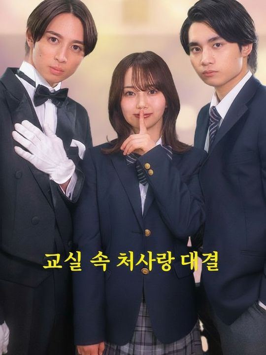 숨기엔 너무 강한 그녀