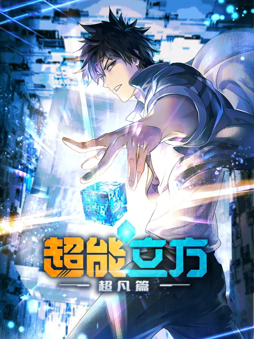 Super Cube [Indonesian] (2025)
