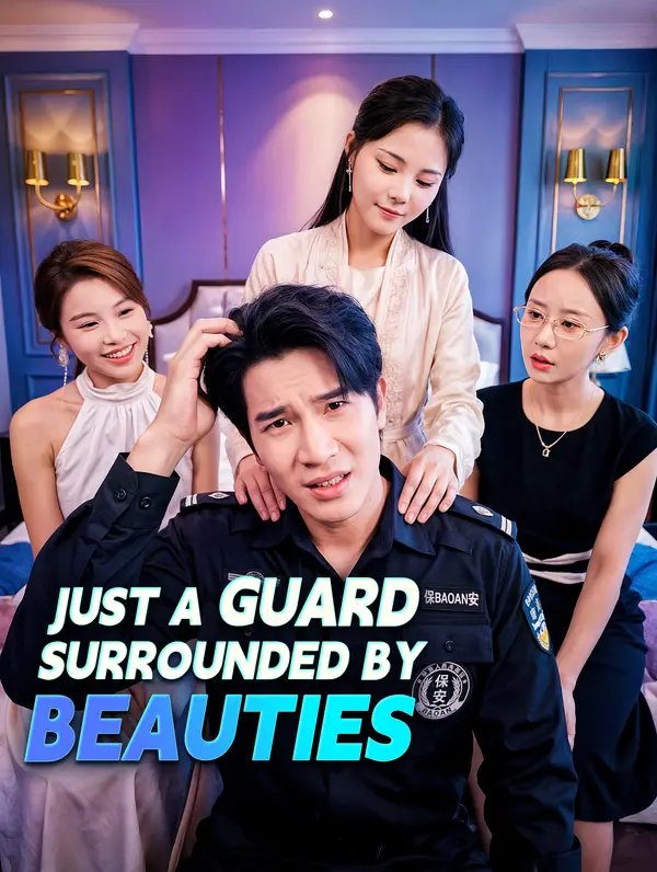 미녀들에게 둘러싸인 경비원