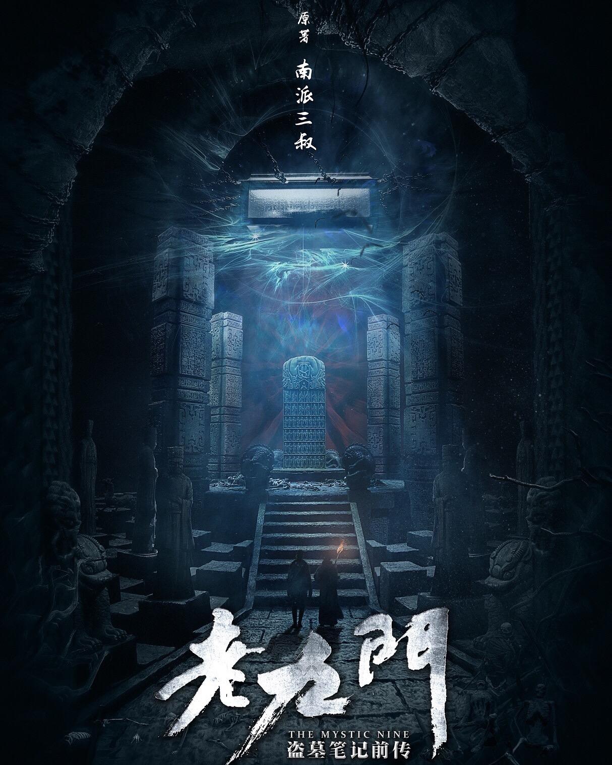 The Mystic Nine (2016)