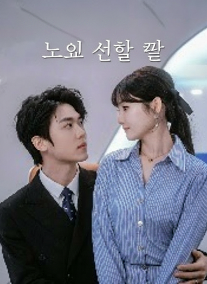 노예 생활 끝