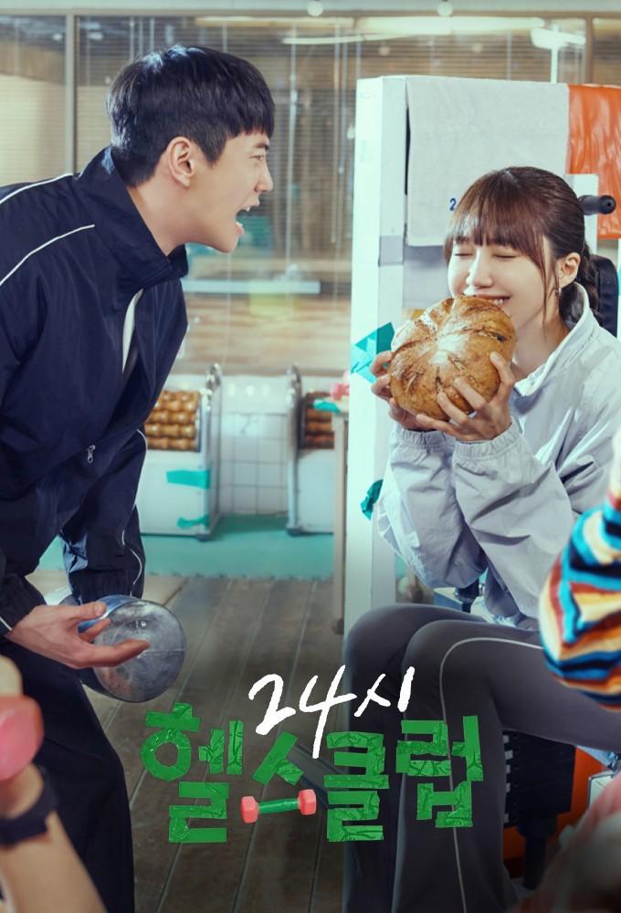 Pump Up the Healthy Love (2025)