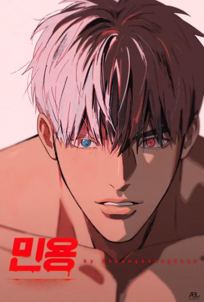 MIGNON [English] (2023)