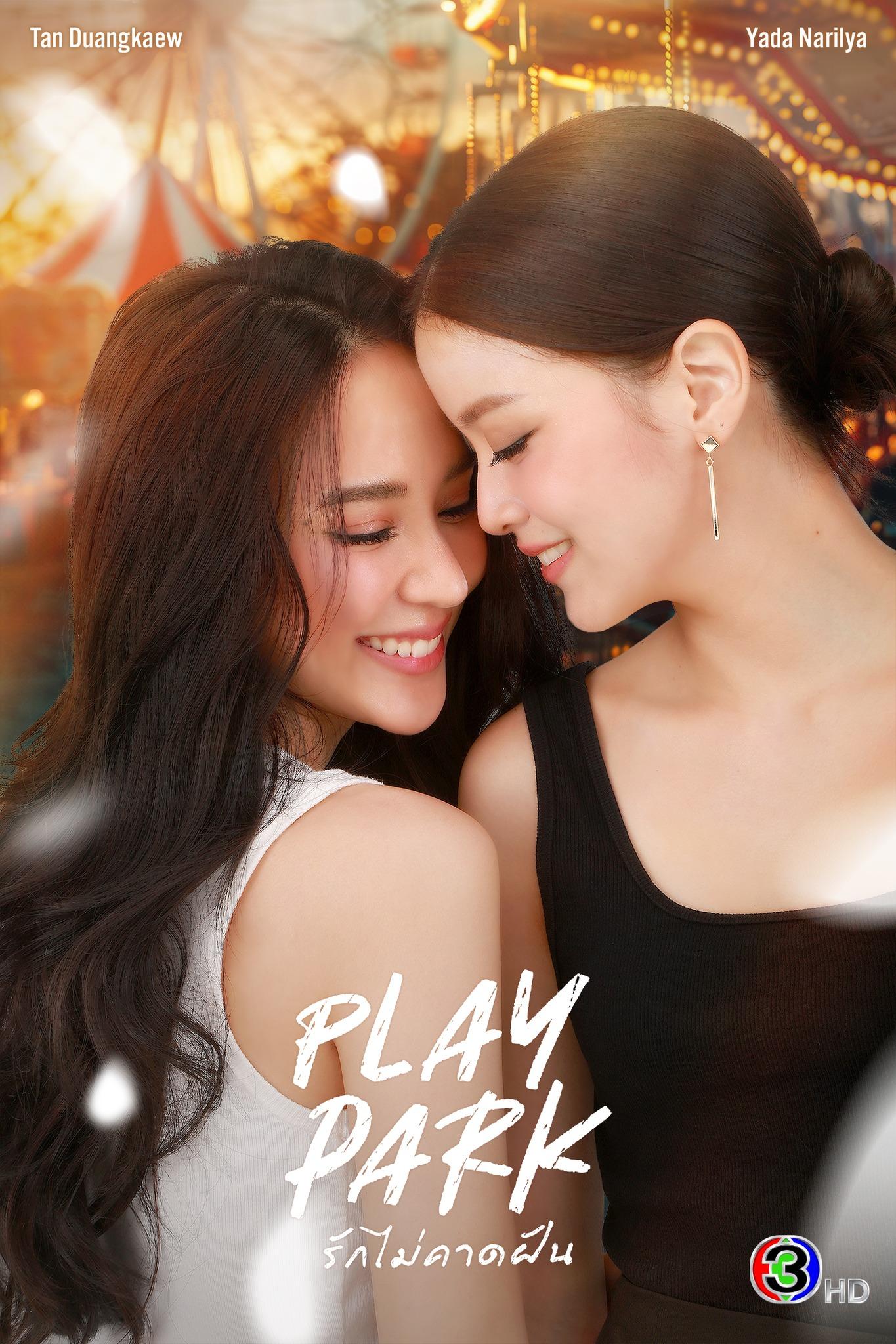 Play Park (2026)