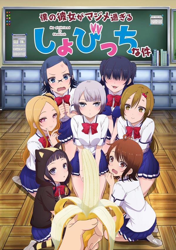 My Girlfriend is Shobitch [English] (2017)